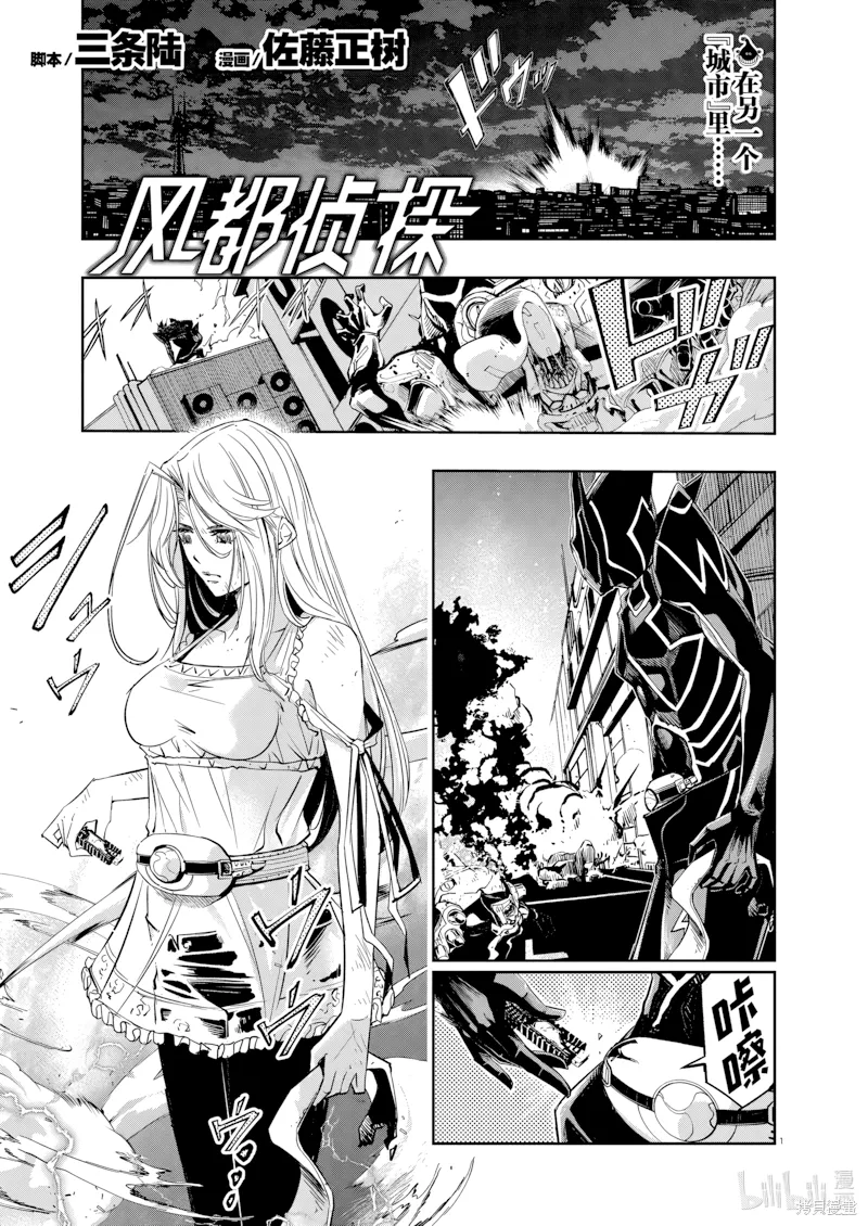 第130话 第 1 页