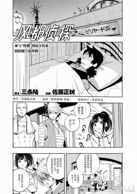 第132话 封面