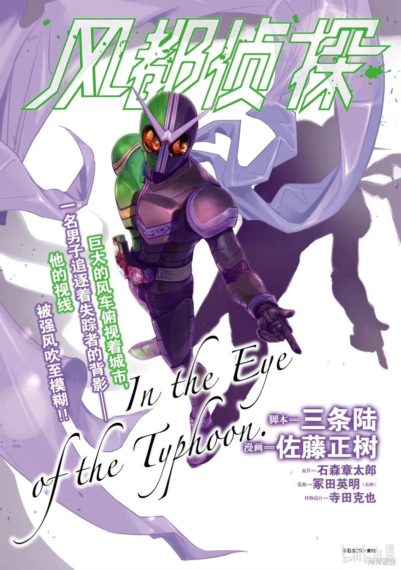 第137话 第 1 页