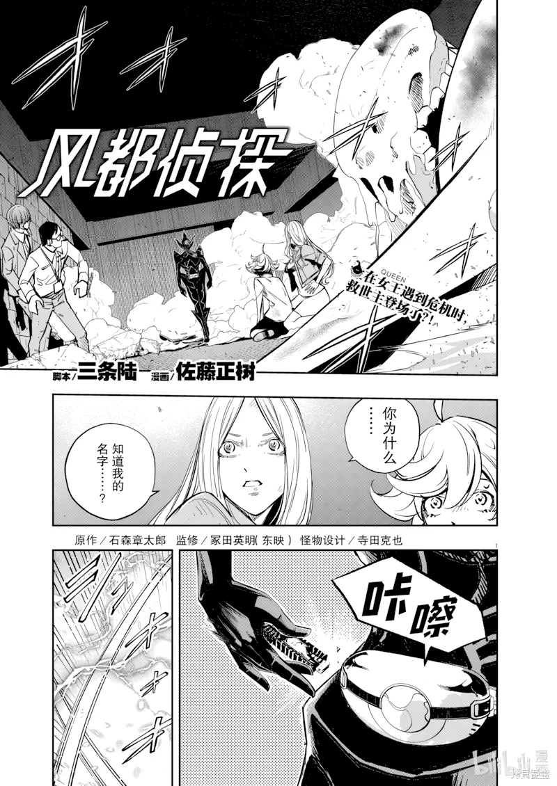 第139话 第 1 页