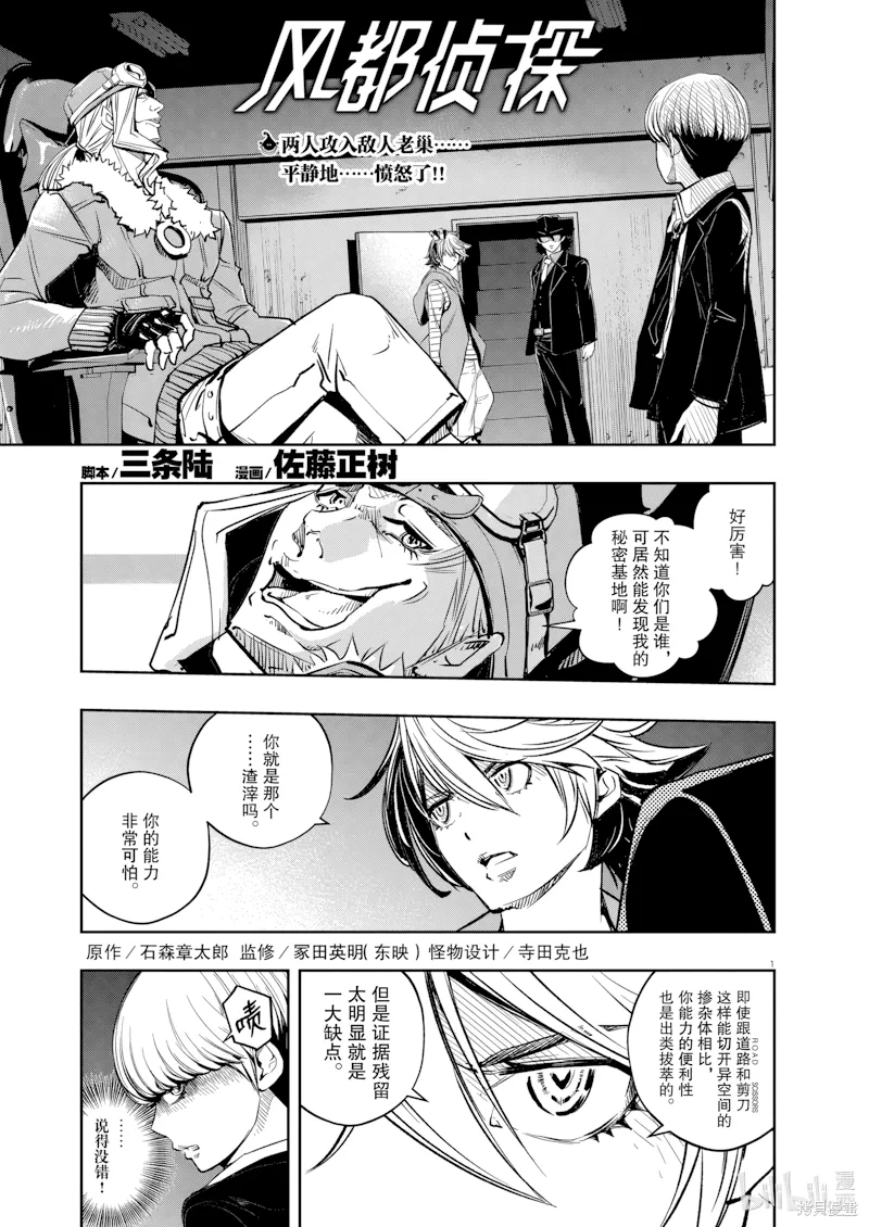第140话 第 1 页