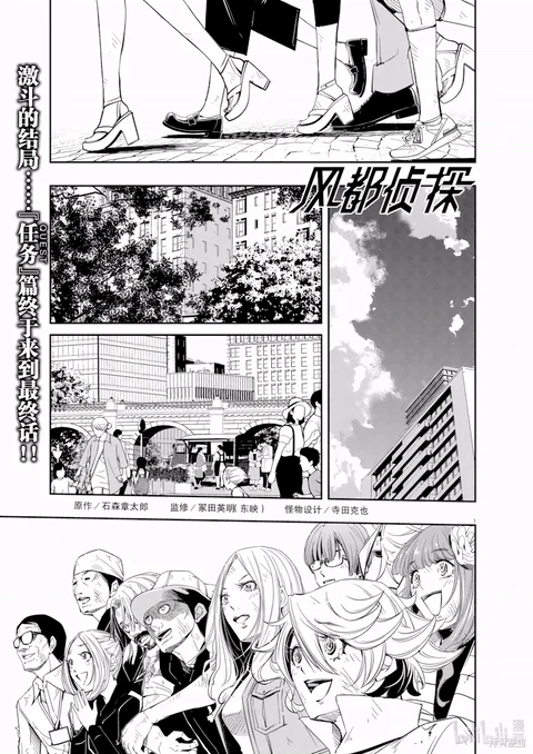 第143话 封面