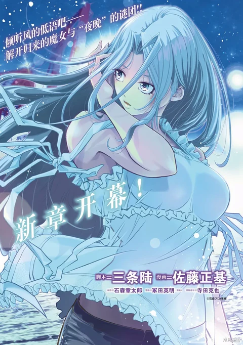 第144话 封面