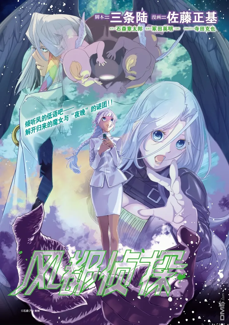 第147话 第 1 页