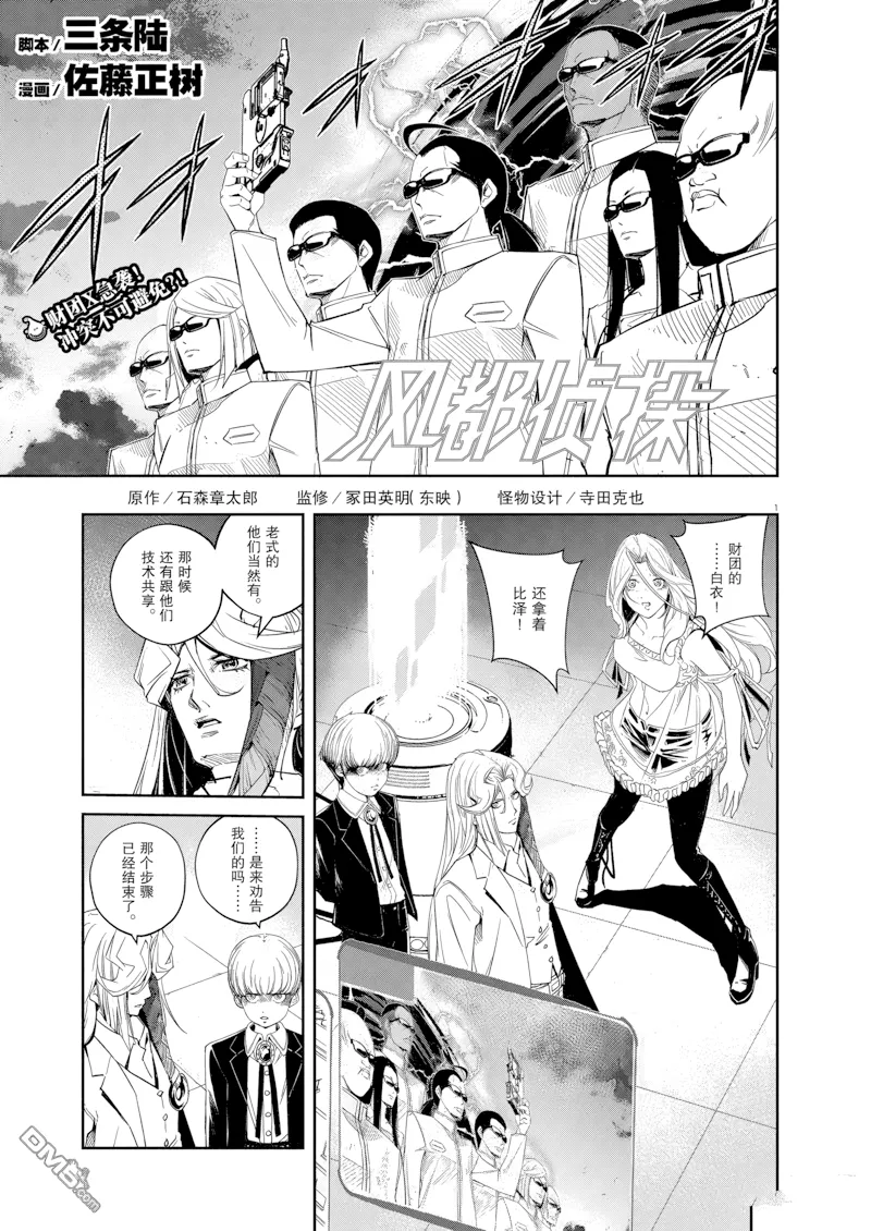 第148话 第 1 页