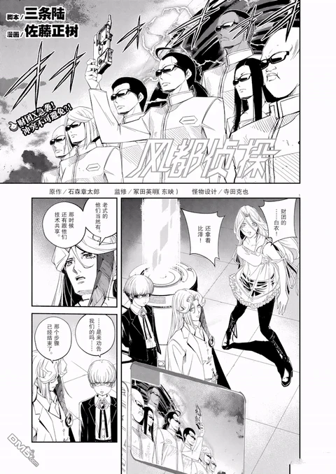 第148话 封面