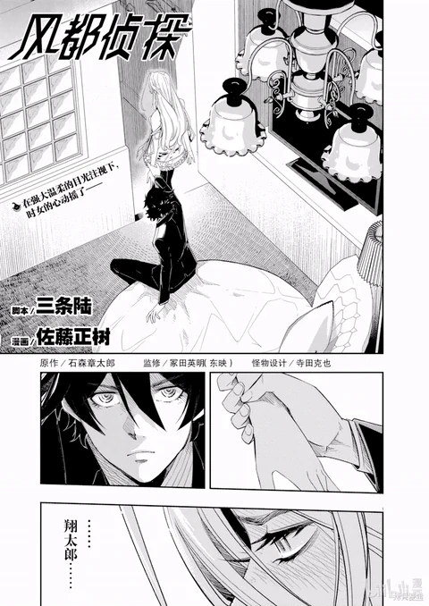 第151话 封面