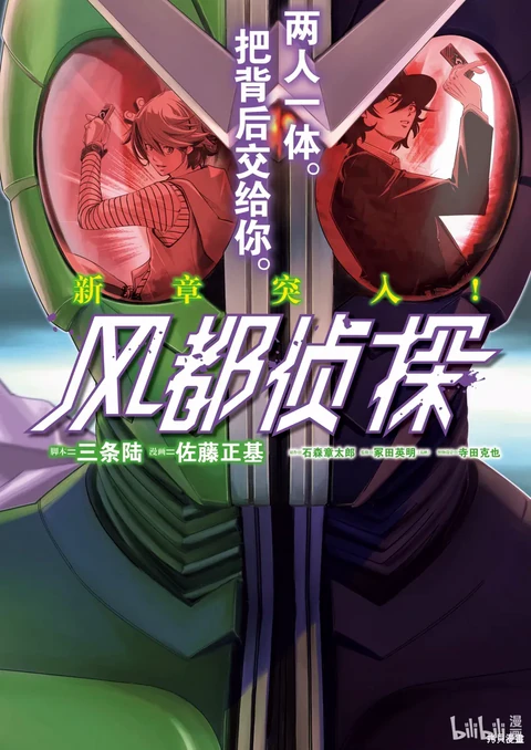第152话 封面