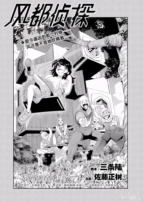 第153话 封面