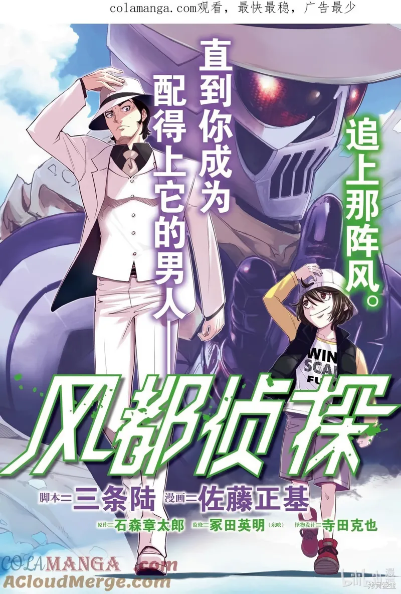第154话 第 1 页