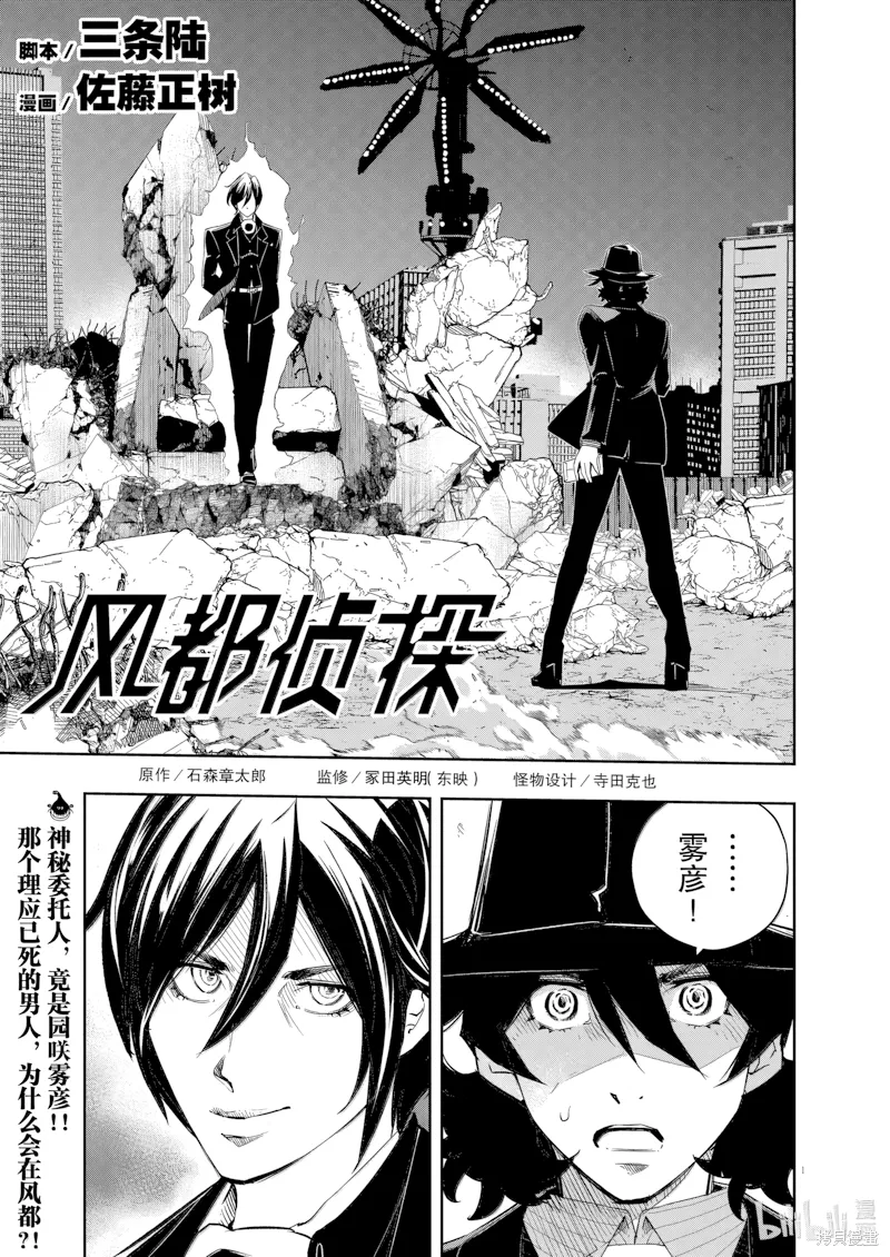 第161话 第 1 页