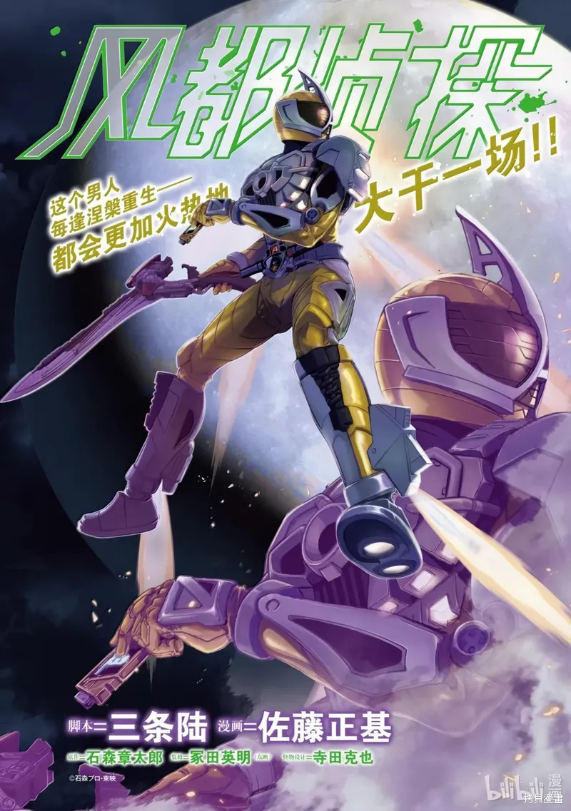 第163话 第 1 页