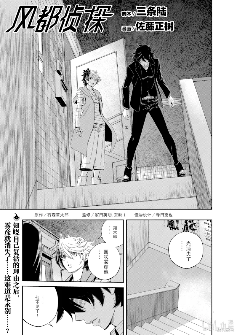 第165话 第 1 页