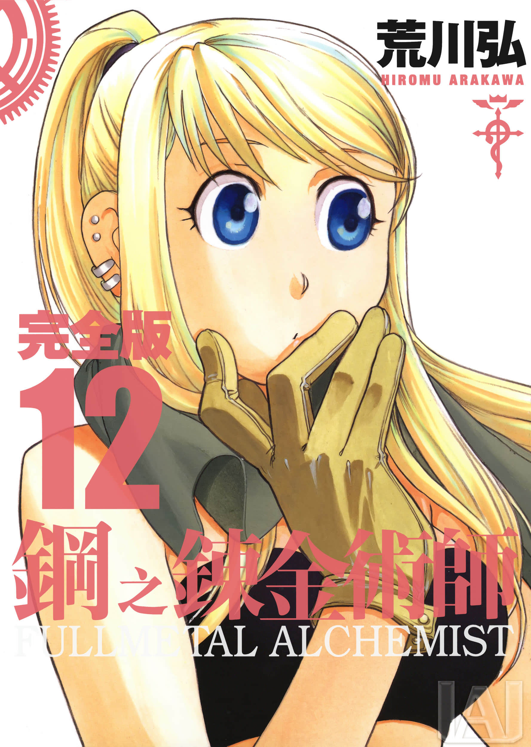 第12卷 第 1 页