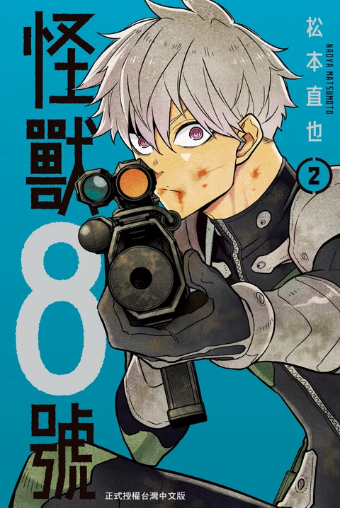 第2卷 封面