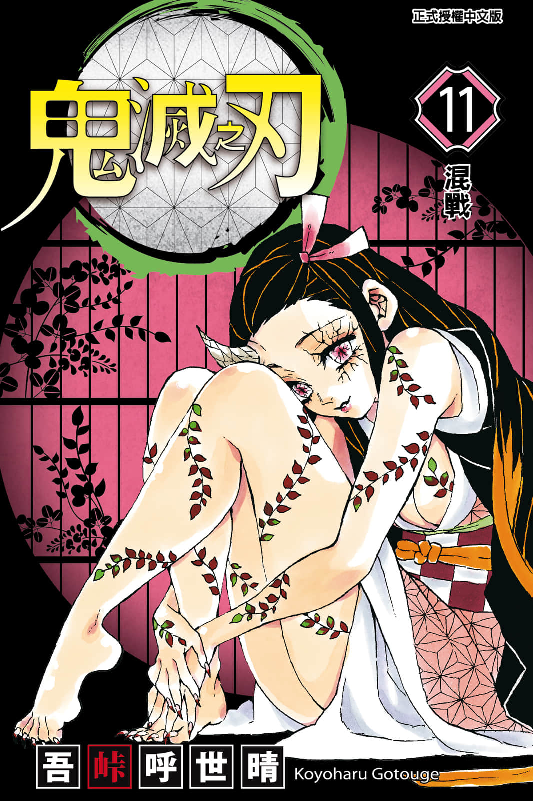 第11卷 第 1 页