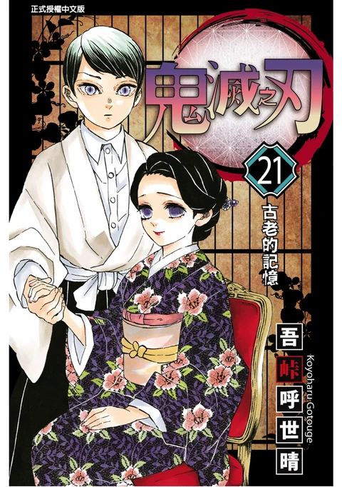 第21卷 封面