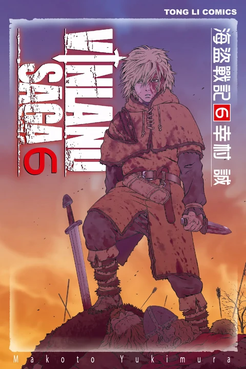 第6卷 封面