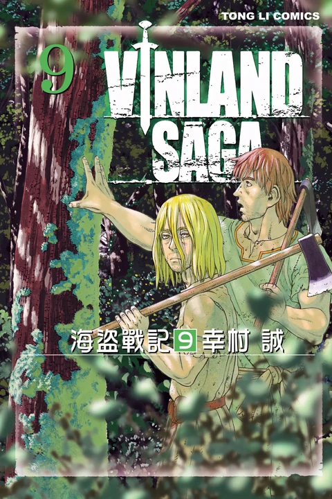 第9卷 封面