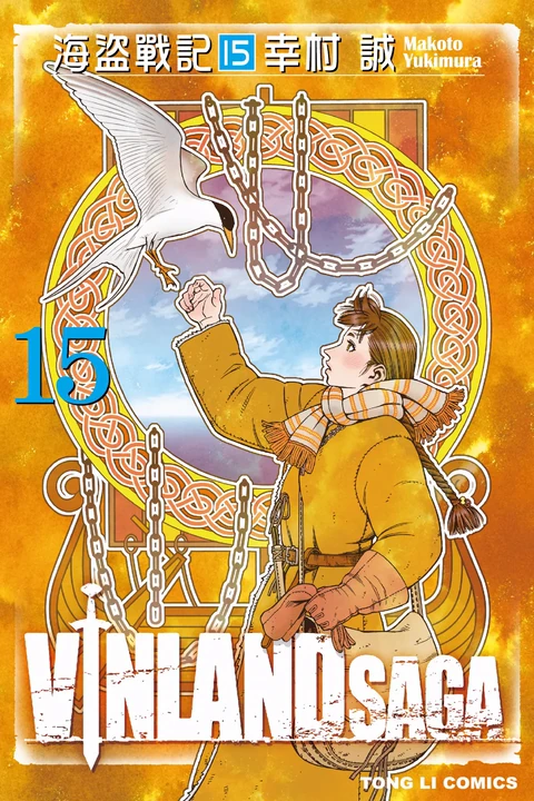 第15卷 封面