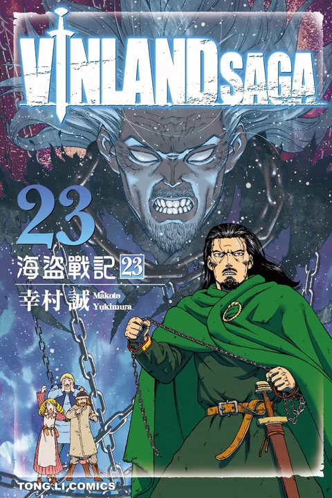 第23卷 封面