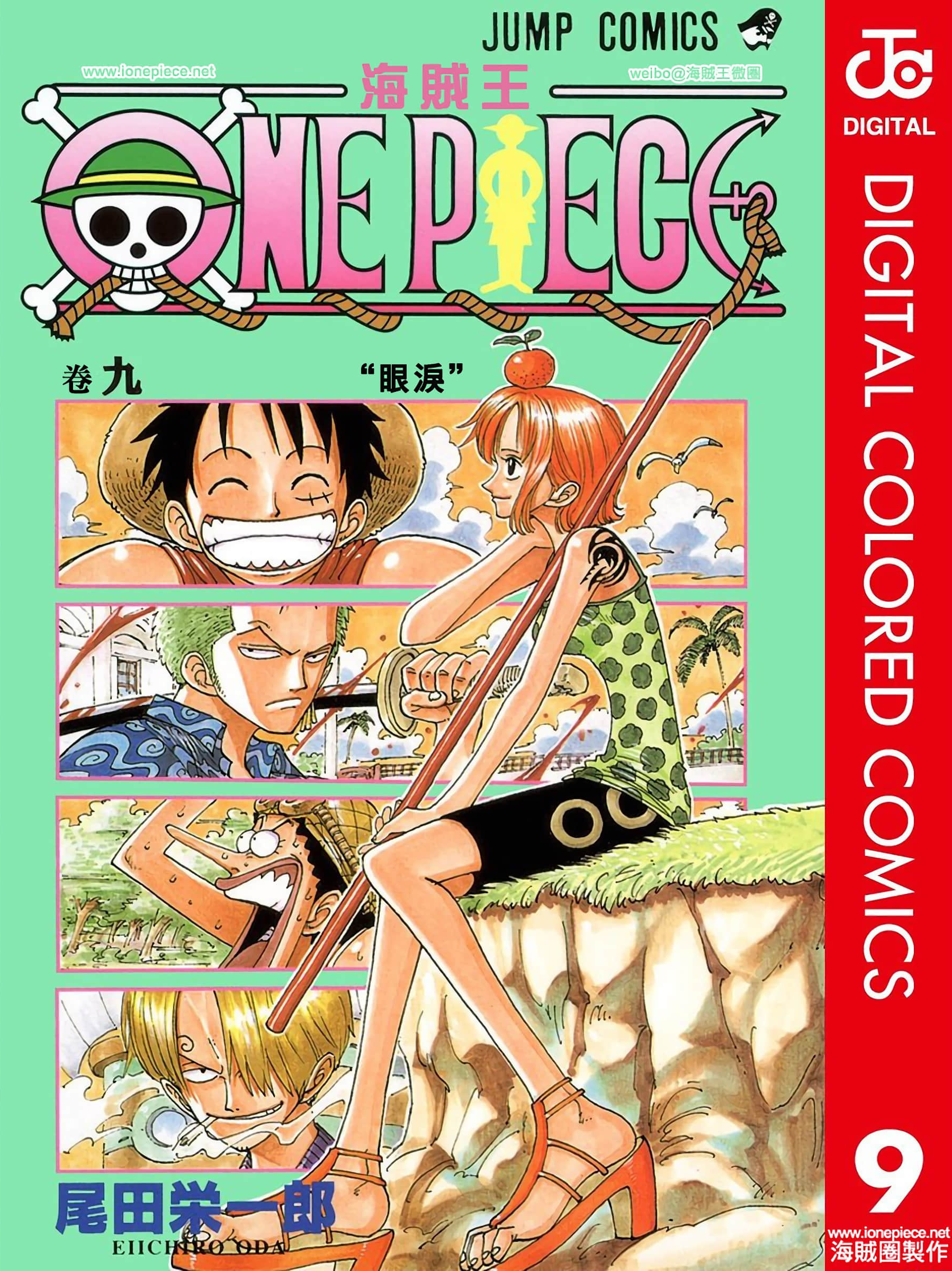 第9卷 第 1 页
