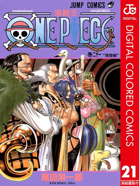 第21卷 封面