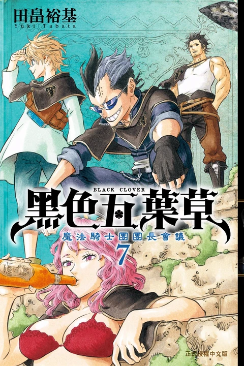 第7卷 封面