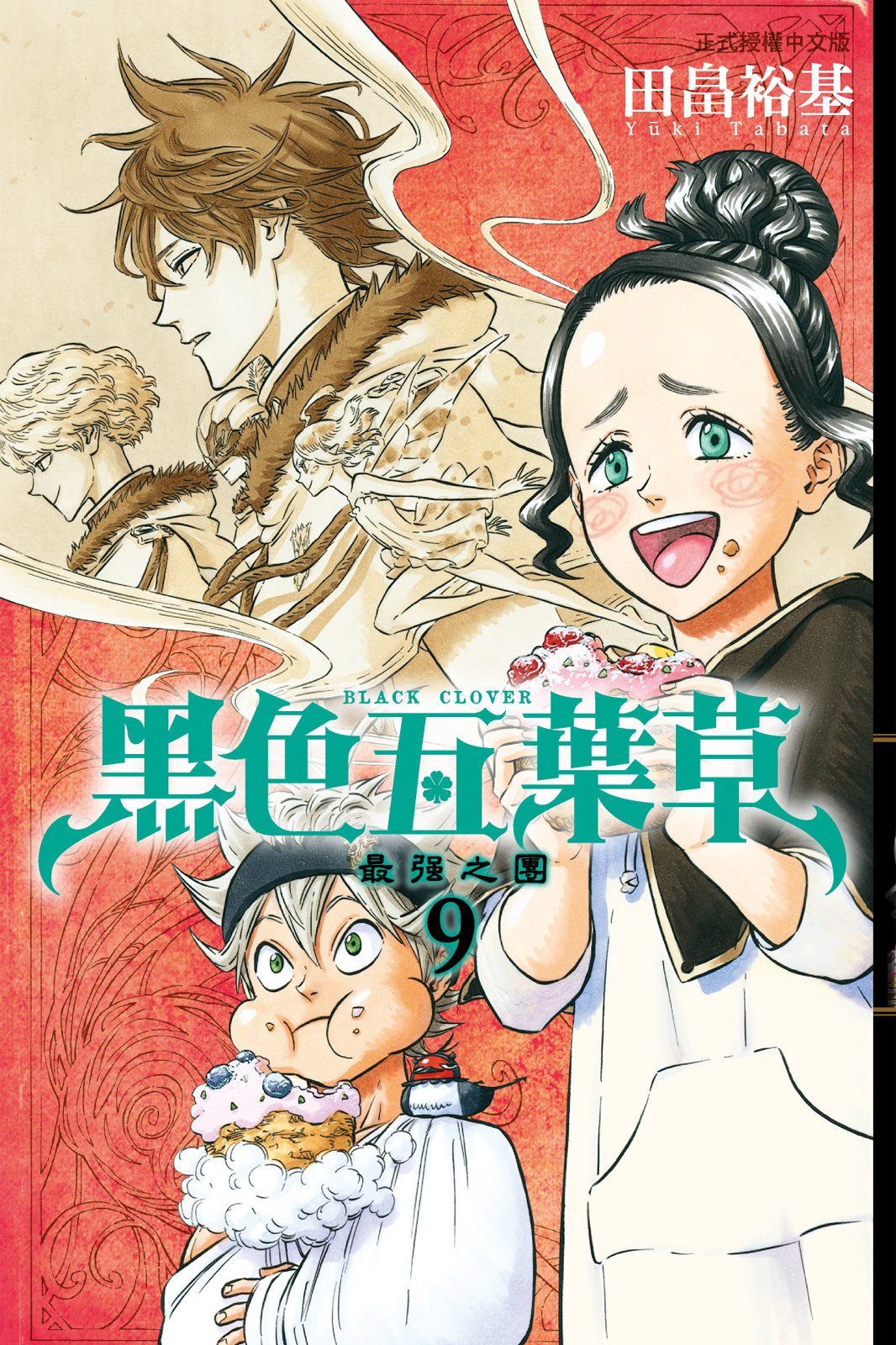 第09卷 第 1 页