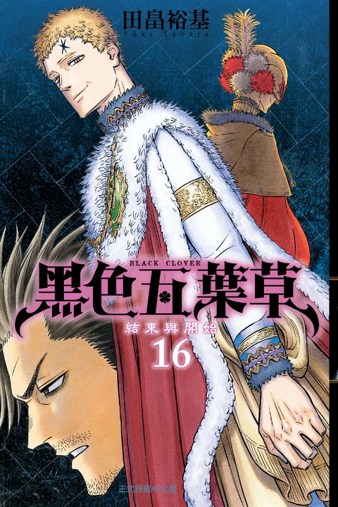 第16卷 封面