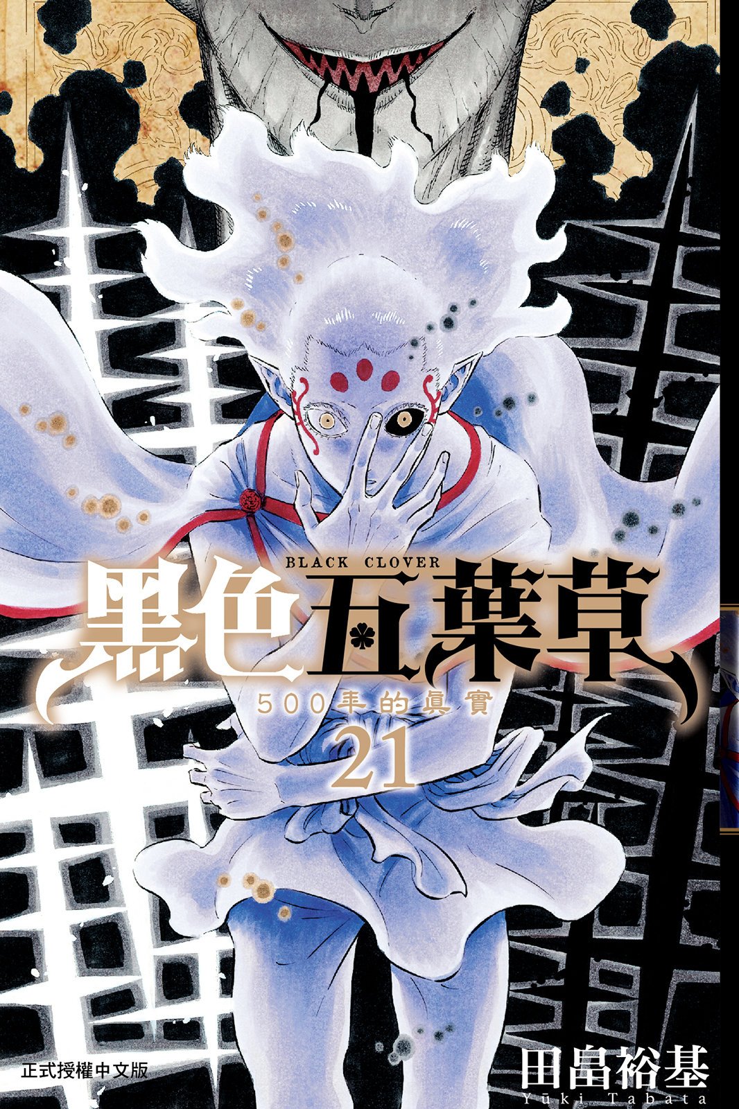 第21卷 第 1 页
