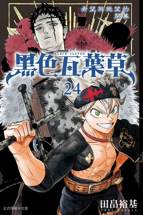 第24卷 封面