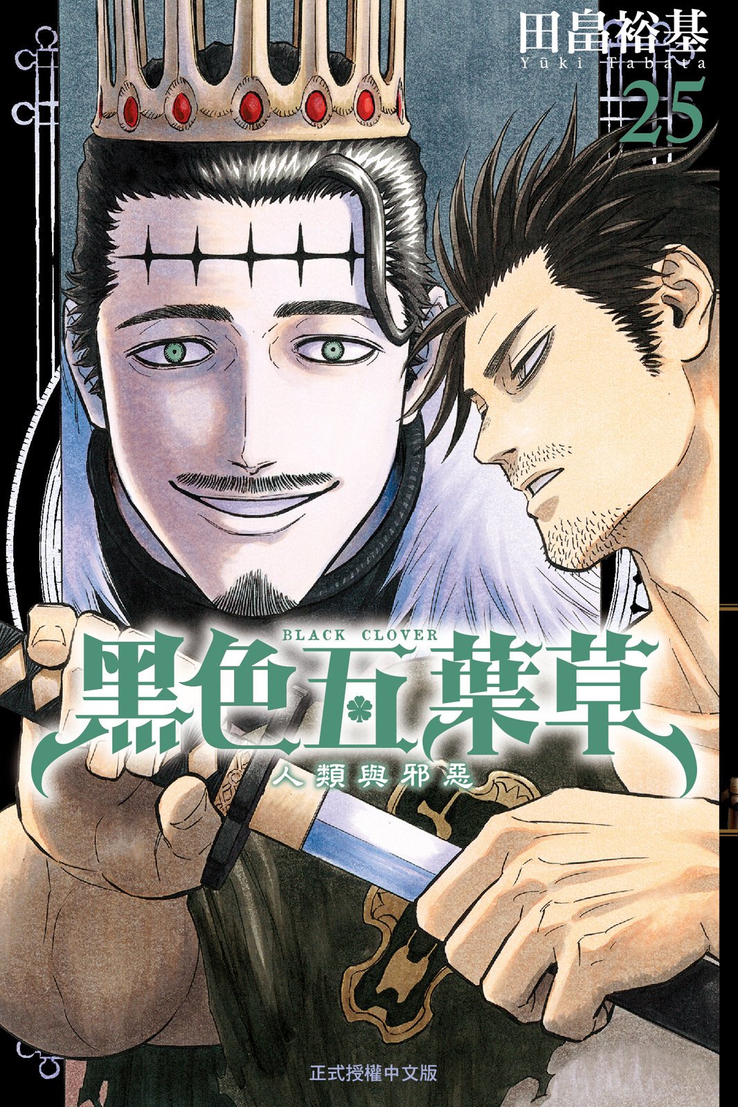 第25卷 第 1 页