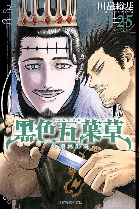 第25卷 封面