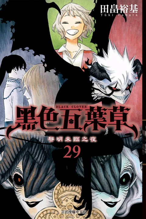 第29卷 封面