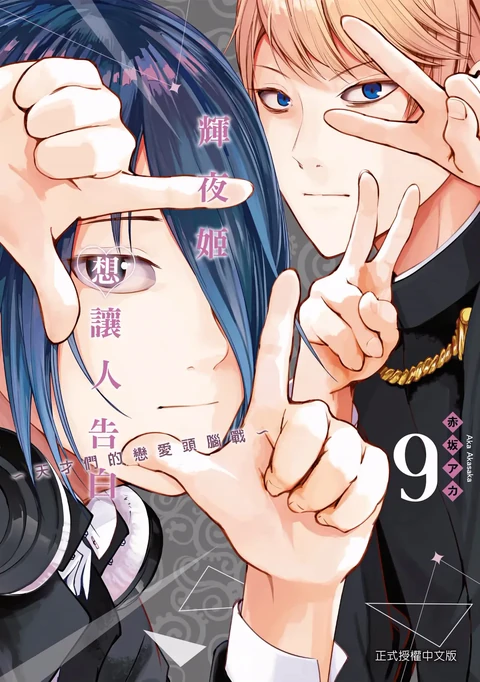 第9卷 封面