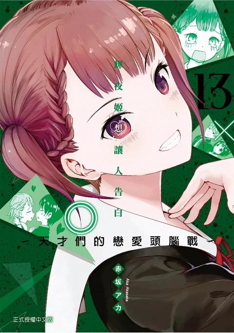 第13卷 封面