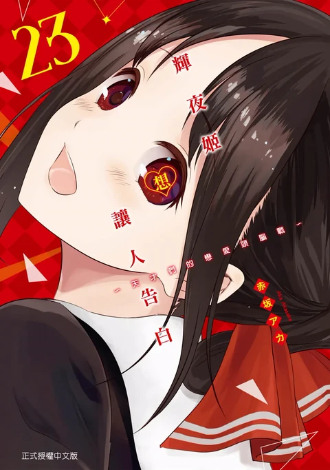第23卷 封面