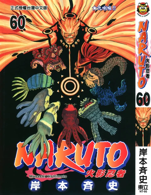 第60卷 封面