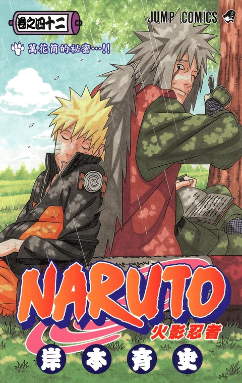第42卷 封面