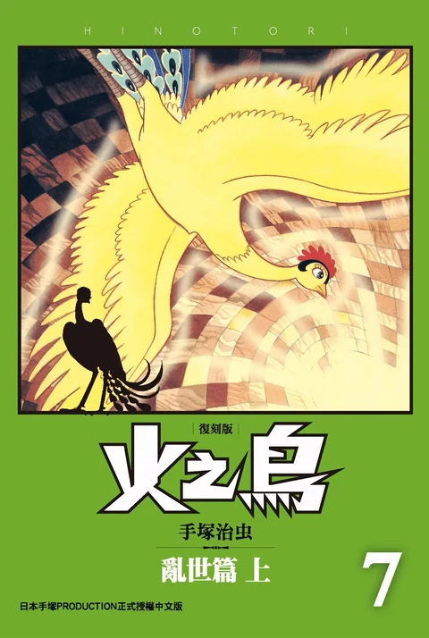 第7卷 封面