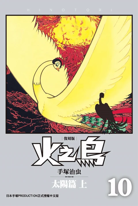 第10卷 封面