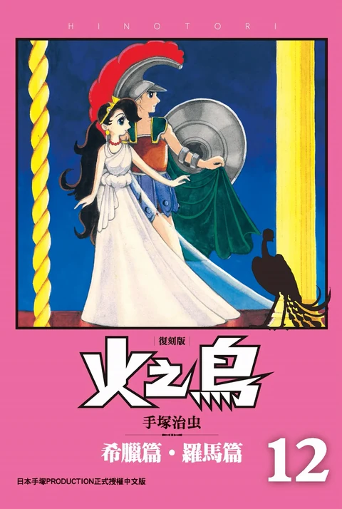 第12卷 封面