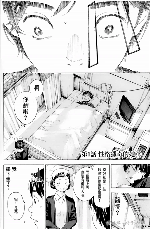 第2话 封面