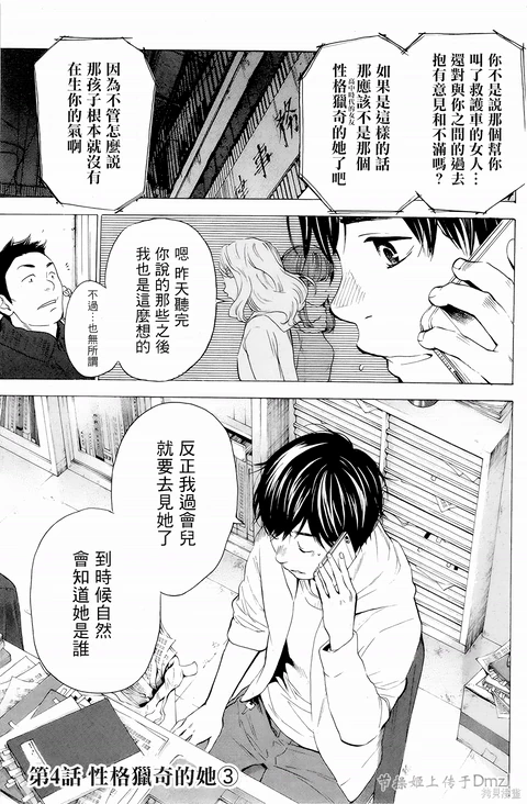 第4话 封面