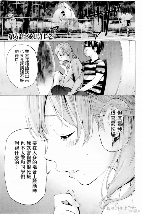 第6话 封面