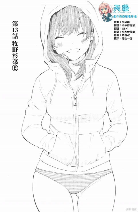 第13话 封面