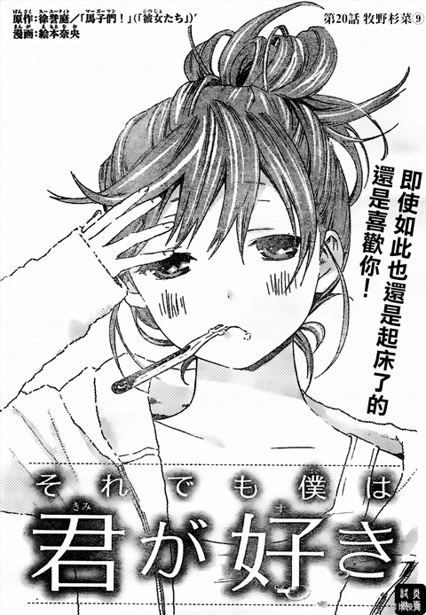 第20话 封面