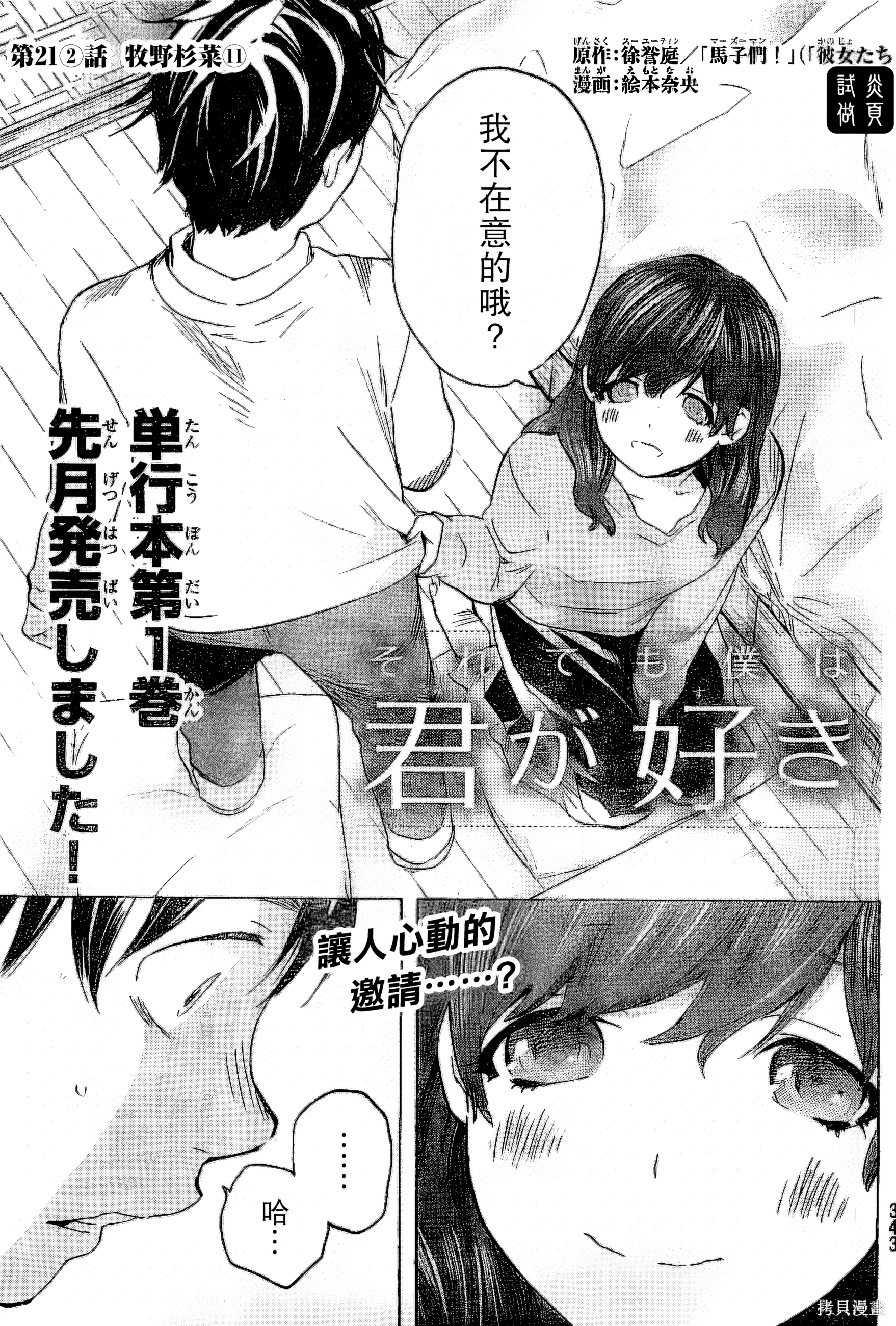 第21.2话 第 1 页