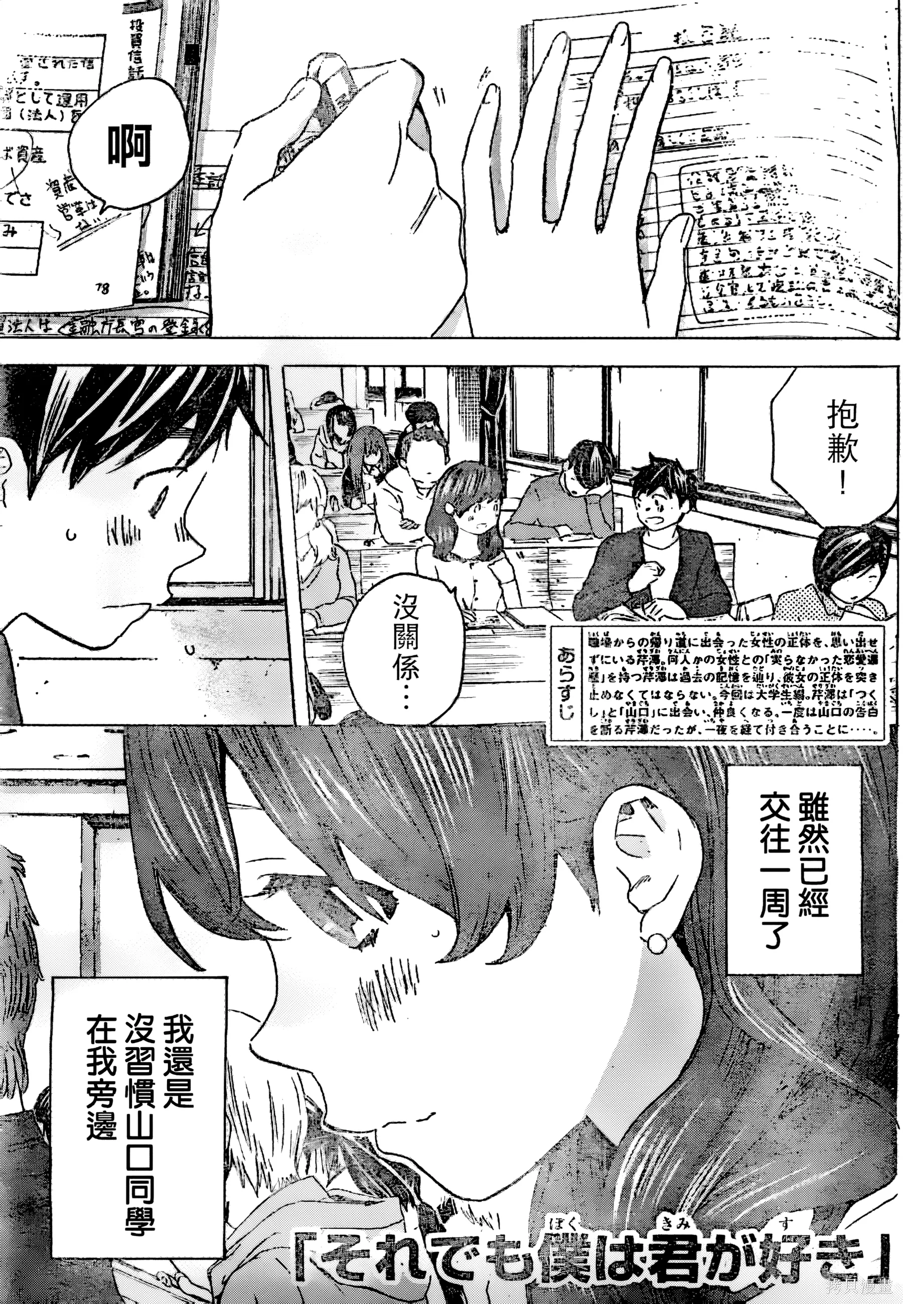 第21话 第 1 页